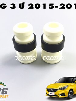 ยางกันกระแทกโช๊คหน้า MG3 ปี 2015-2018 (1 คู่) แท้ / รูปจริง