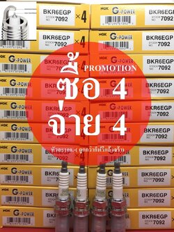 หัวเทียน BKR6EGP (1 ชุด =4 ตัว)
