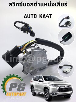 สวิทซ์บอกตำแหน่งเกียร์ออโต้ MITSUBISHI PAJERO SPORT KA4-KG4 ปี 2015-2020 (1ชิ้น) แท้ / รูปจริง
