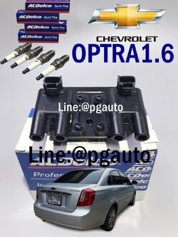 เซตชุดคอยล์จุดระเบิด+หัวเทียน เชฟโรเลต ออฟต้า CHEVROLET OPTRA เครื่อง 1.6 L ( 1ชุด= 5ชิ้น ) / IGNITION COIL& SPARK PLUG