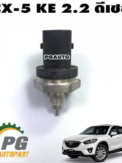 สวิทช์แรงดันน้ำมันเครื่อง MAZDA CX-5 KE 2.2 ดีเซล ปี 2012-2016 (1 ชิ้น) แท้ / รูปจริง