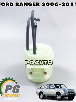 กระปุกสูญอากาศ FORD RANGER T5 ปี 2006-2011(1 อัน) แท้/ รูปจริง