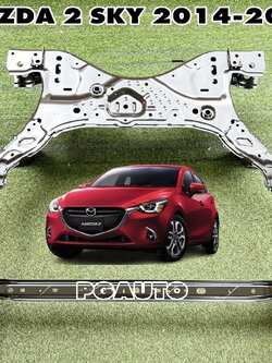 คานใต้เครื่อง MAZDA 2 SKYACTIV ปี 2014-2018 (1ชิ้น) แท้ / รูปจริง