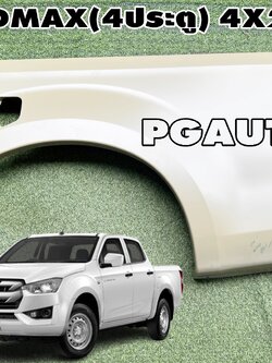 แผงกระบะท้าย LH ISUZU DMAX (รถ 4 ประตู)(4X2-ตัวเตี้ย) ปี 2020 (1 ชิ้น) แท้ / รูปจริง
