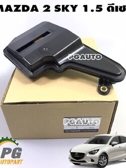 ไส้กรองเกียร์ออโต้ MAZDA2 SKYACTIV ปี 2014-2018 1.5 ดีเซล (1 ชิ้น) แท้ / รูปจริง