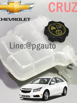 กระป๋องพักน้ำ+ฝาปิดกระป๋อง CHEVROLET CRUZE (1ชิ้น) เทียบ / รูปจริง (RESERVE TANK)