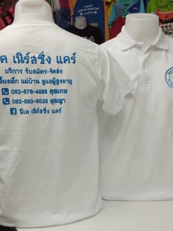 พีเค เนิร์สซิ่ง เเคร์