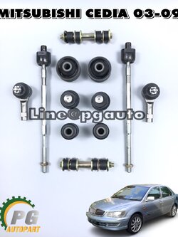 ชุดช่วงล่างหน้า มิสซูบิชิ MITSUBISHI CEDIA ปี 2001-2004 CS3-CS5 (1 ชุด = 12 ชิ้น) / รูปจริง