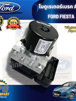 โมดูเรเตอร์เบรค ABS FORD FIESTA (1 ชิ้น) แท้ / รูปจริง