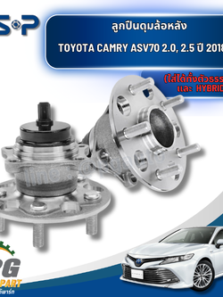 ลูกปืนดุมล้อหลัง LH/RH TOYOTA CAMRY ASV70 2.0, 2.5 ปี 2018-ON (1ลูก) GSP/ รูปจริง