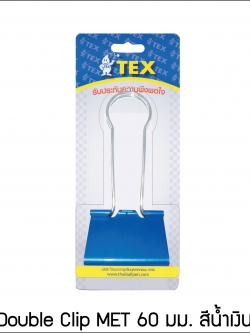 คลิปใหญ่ 60 มม. แพ็ค 1 อัน เลือกสีได้