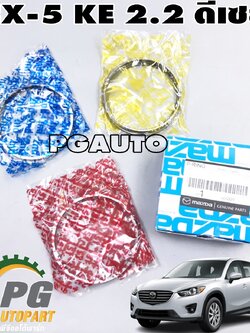 แหวนลูกสูบ STD MAZDA CX-5 KE ปี 2012-2016 (เครื่อง 2.2 L ดีเซล) (1 ชุด) แท้ / รูปจริง