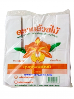 ถุงหูหิ้ว HD บาง ตรากล้วยไม้ 8" x 16" 500 กรัม