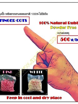 [500กรัม/bag] ถุงนิ้วยางธรรมชาติ Finger Cots สีขาว สีชมพู Size :S, M