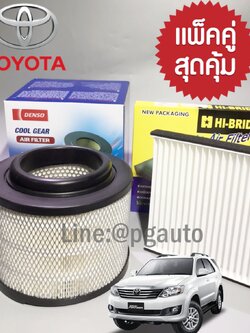 เซตสุดคุ้ม!!! ไส้กรองอากาศ + กรองแอร์ โตโยต้า ฟอร์จูเนอร์ TOYOTA FORTUNER / ELEMENT & AIR FILTER ( 1 ชุด = 2 ชิ้น ) / รูปจริง