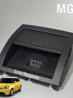 กล่องคอนโซลกลาง เอ็มจี 3 MG3 ปี 2015-2018 เครื่อง 1.5 L (1ชิ้น) รูปจริง / แท้ห้าง