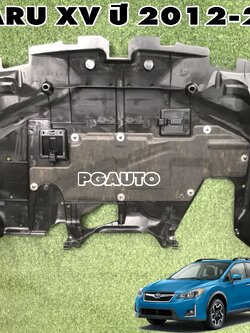 แผ่นพลาสติกใต้เครื่อง SUBARU XV ปี 2012-2017(1 ชิ้น) แท้ / รูปจริง