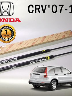 โช๊คอัพฝากระโปรงท้าย ฮอนด้าซีอาร์วี HONDA CRV GEN3 ปี 2007-2012 ( 1 คู่ = 2 ชิ้น ) / ยี่ห้อ AYSHIN / รับประกัน 1 ปี