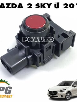 เซ็นเซอร์กันชนหน้า-หลัง(นอก) MAZDA 2 SKYACTIV ปี 2014-2019 (1ชิ้น) แท้ / รูปจริง