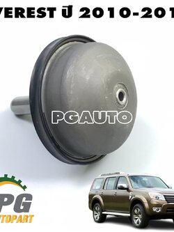 ลูกสูบคลัช FORD EVEREST ปี 2010-2013 (1ชิ้น) แท้ / รูปจริง