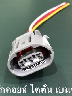 ปลั๊กคอยล์จุดระเบิด มิตซูบิชิไตรตัน (เบนซิน) TRITON (KA5) (1ตัว)