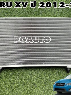 แผงแอร์(รังผึ้งแอร์) SUBARU XV ปี 2012-2017 (1 ชิ้น) ADR / รูปจริง