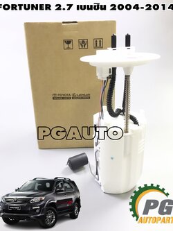 ชุดลูกลอยในถังน้ำมัน(ปั๊มติ๊กทั้งชุด) TOYOTA FORTUNER(TGN51-61) 2.7 เบนซิน ปี 2004-2014 (1 ชิ้น) แท้ / รูปจริง