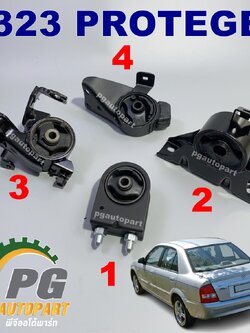 เซตประหยัด!!! ยางแท่นเครื่อง-แท่นเกียร์ มาสด้า 323 โปรติเจ้ MAZDA 323 PROTEGE ปี 1998- 2002 เกียร์ออโต้ (AT) (1ชุด = 4ตัว) / ENGINE MOUNT, อะไหล่มาสด้า, แท่นเครื่องมาสด้า, แท่นเครื่องมาสด้า