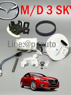 ชุดเปลี่ยนกรองเบนซิน (น้ำมันเชื้อเพลิง) มาสด้า 3 สกายแอคทีฟ MAZDA3 SKYACTIV BM 2.0 ปี 2013-2016 / แท้ศูนย์