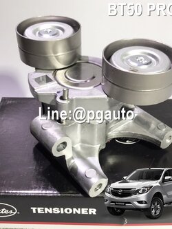 ลอกตั้งสายพานหน้าเครื่อง-ลอกคู่ มาสด้า บีที 50 โปร MAZDA BT 50 PRO ปี 2012-2014 เครื่อง 2.2 L เครื่องดีเซล (รูปจริง) (1ชิ้น) / TENSIONER