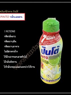 น้ำยาล้างจาน ตราปินโต้ Pinto กลิ่น เลมอน🍋 ของใช้ในบ้าน น้ำยาปิ่นโต ผลิตภัณฑ์ทำความสะอาดเครื่องครัว ถ้วย ชาม สินค้ามีคุณภาพ