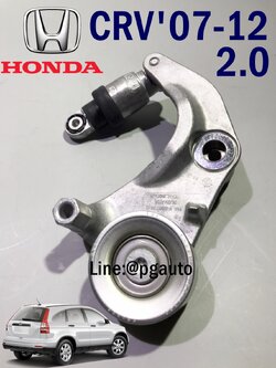 ลูกรอกสายพานหน้าเครื่อง(ลูกรอกอัตโนมัติ) ฮอนด้าซีอาร์วี HONDA CRV07-12 เครื่อง 2.0 L GEN3 เกียร์ออโต้ (AT) (1ตัว) ยี่ห้อ INA (OEM แท้)