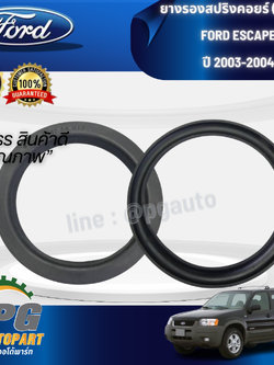 ยางรองสปริงคอยร์ (ตัวบน) FORD ESCAPE ปี 2003-2004 (1เส้น) / แท้