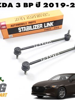 ลูกหมากกันโครหน้า MAZDA 3 SKYACTIV BP ปี 2019-2021 (1 คู่) 555 / รูปจริง