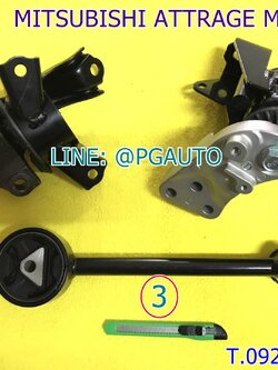 เซตสุดคุ้ม!!! ยางแท่นเครื่อง-แท่นเกียร์ มิตซูบิชิ แอททราจ MITSUBISHI ATTRAGE เครื่อง 1.2 L เกียร์ธรรมดา (MT) (1ชุด = 3 ตัว) / ENGINE MOUNT, แท่นเครื่องแอททราจ,แท่นเครื่องมิตซู,อะไหล่แอททราจ,อะไหล่รถยนต์,อะไหล่มิตซู