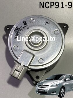 มอเตอร์พัดลมหม้อน้ำ โตโยต้าวีออส TOYOTA VIOS ปี 2007-2012 NCP91-93 AT (1ตัว) / DENSO รูปจริง