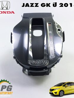 ฝาครอบตำแหน่งเกียร์ HONDA JAZZ GK ปี 2014-2018 (1ชิ้น) แท้ / รูปจริง