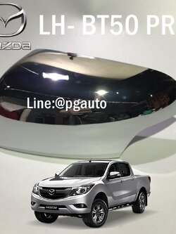 ฝาครอบกระจกมองข้าง LH (แบบเว้าไฟเลี้ยว) MAZDA BT50 PRO ปี 2011-2015 (1 ชิ้น) แท้ / รูปจริง