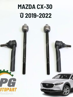 ลูกหมากคันชัก+ลูกหมากแร็ค(ไม้ตีกลอง) MAZDA CX-30 ปี 2019-2022 (1ชุด=4ชิ้น) แท้ / รูปจริง