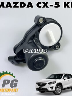 มอเตอร์คาลิปเปอร์เบรคหลัง MAZDA CX-5 KE ปี 2012-2016(1ตัว) แท้ / รูปจริง