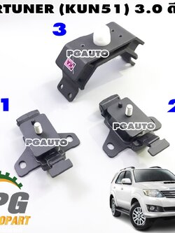 เซตสุดคุ้ม!!! ยางแท่นเครื่อง-แท่นเกียร์ TOYOTA FORTUNER( KUN51) เครื่อง 3.0 (ดีเซล)(1ชุด = 3ตัว) แท้ / รูปจริง