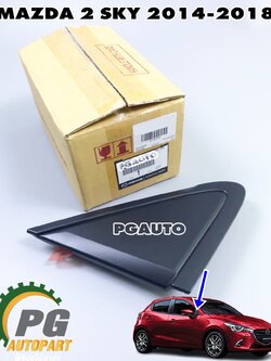 สามเหลี่ยมต่อจากกระจกมองข้าง-นอก RH MAZDA 2 SKYACTIV(4/5ประตู) ปี 2014-2018 (1 ชิ้น) แท้ / รูปจริง