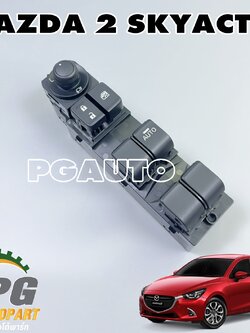 สวิทช์กระจกประตูหน้าขวา RH MAZDA2 SKYACTIV ปี 2017 ขึ้นไป (1ชิ้น) แท้ / รูปจริง