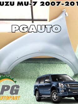 บังโคลนหน้า LH ISUZU MU-7 ปี 2007-2013 (1ชิ้น) แท้ / รูปจริง
