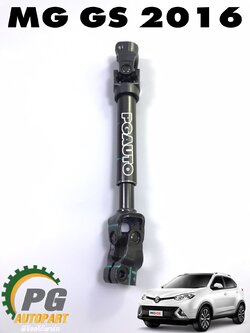 เพลากลางชุดบังคับพวงมาลัย(ยอยพวงมาลัย) MG GS 1.5 ปี 2016-2019 แท้ / รูปจริง