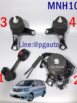 เซตสุดคุ้ม!!! ยางแท่นเครื่อง-แท่นเกียร์ โตโยต้า อัลพาส TOYOTA ALPHARD (MNH10) ปี 2004-2007 เครื่อง 3.0 (V6) 1MZFE (1ชุด = 4 ตัว) , แท่นเครื่องอัลพาส,แท่นเครื่องโตโยต้า,อะไหล่อัลพาส ราคาถูก,อะไหล่รถยนต์