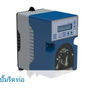 ปั๊มรีดท่อ