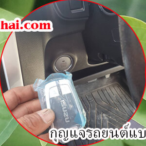 รับทำกุญแจทุกชนิด