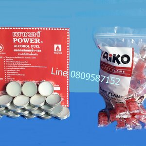 กอฮอล์แข็ง