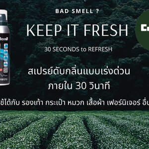 Collonil Breeze สเปรย์ดับกลิ่นแบบเร่งด่วน
